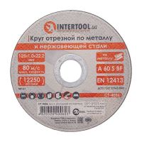 Диск відрізний по металу 125x1,0x22,2 мм INTERTOOL CT-4006