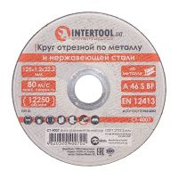 Диск отрезной по металлу 125x1,2x22,2 мм INTERTOOL CT-4007