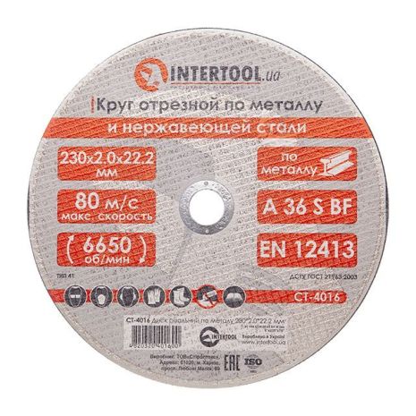 Диск відрізний по металу 230x2,0x22,2 мм INTERTOOL CT-4016