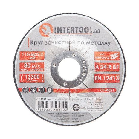 Диск зачистний по металу 115x6x22,2 мм INTERTOOL CT-4021